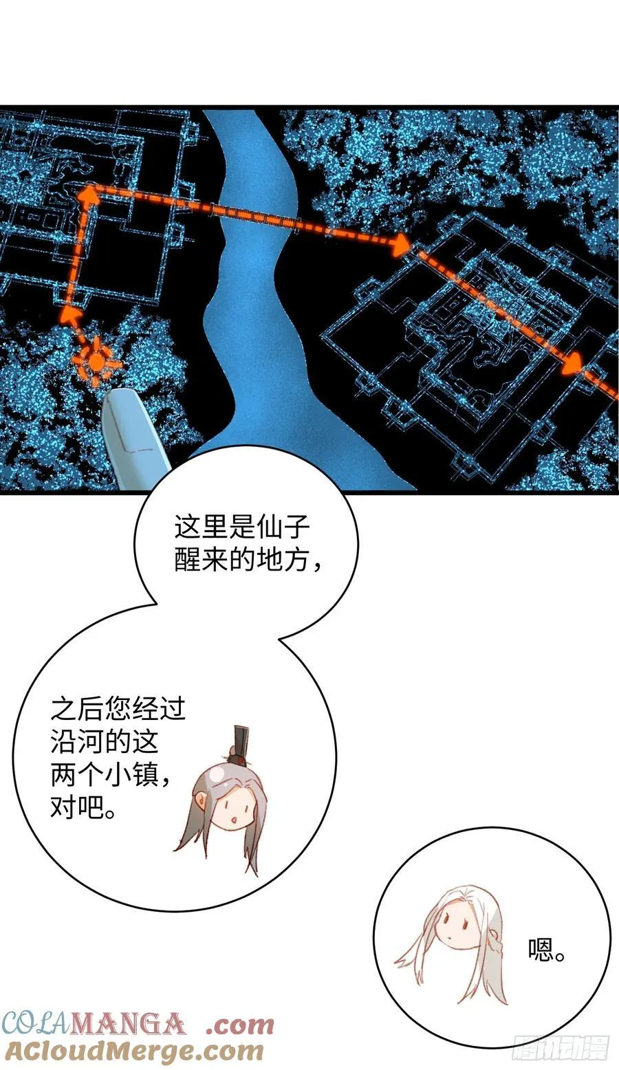大乘期才有逆袭系统结局是啥漫画,第9话1图