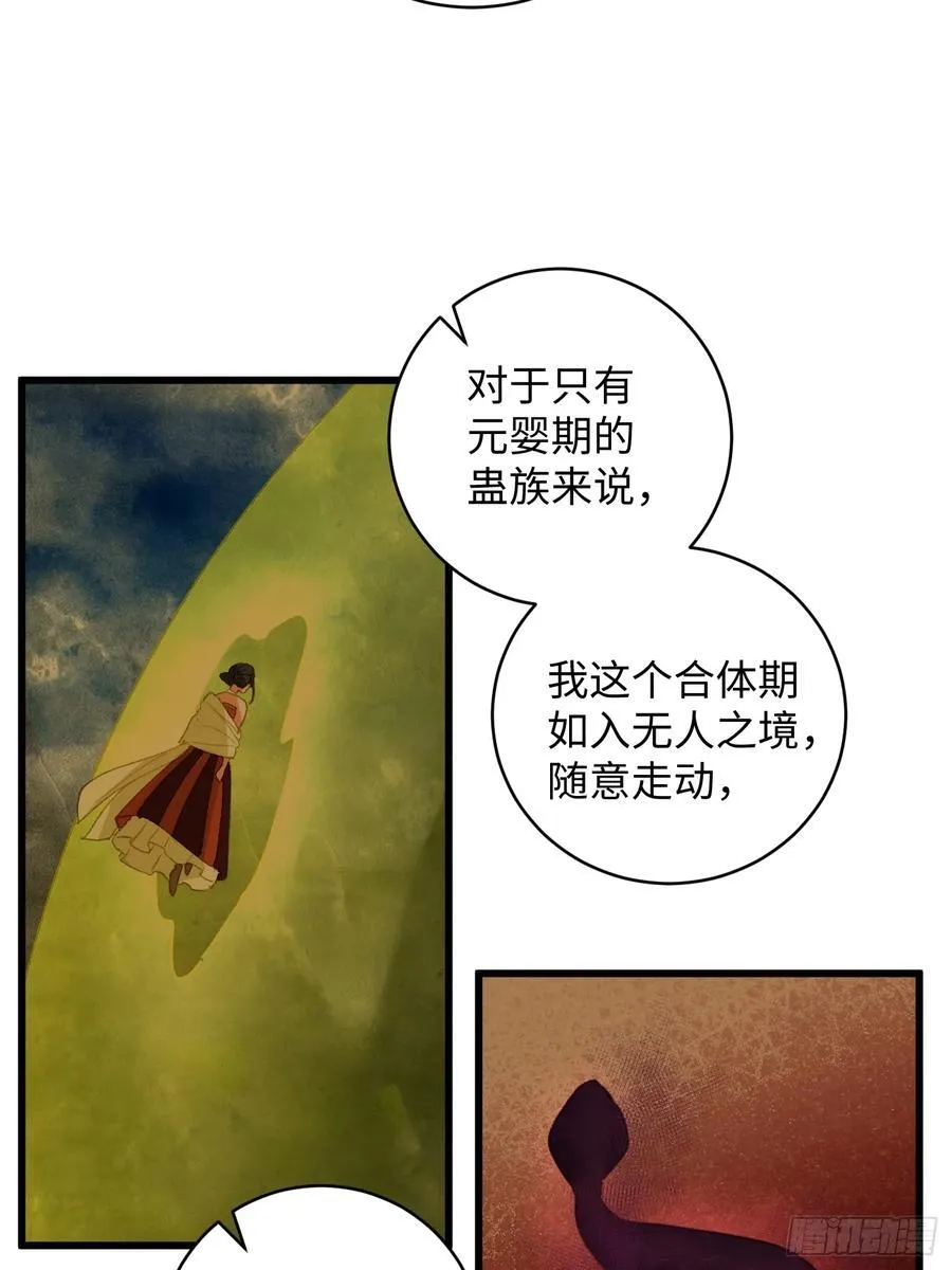 大乘期才有逆袭系统结局是啥漫画,第13话2图