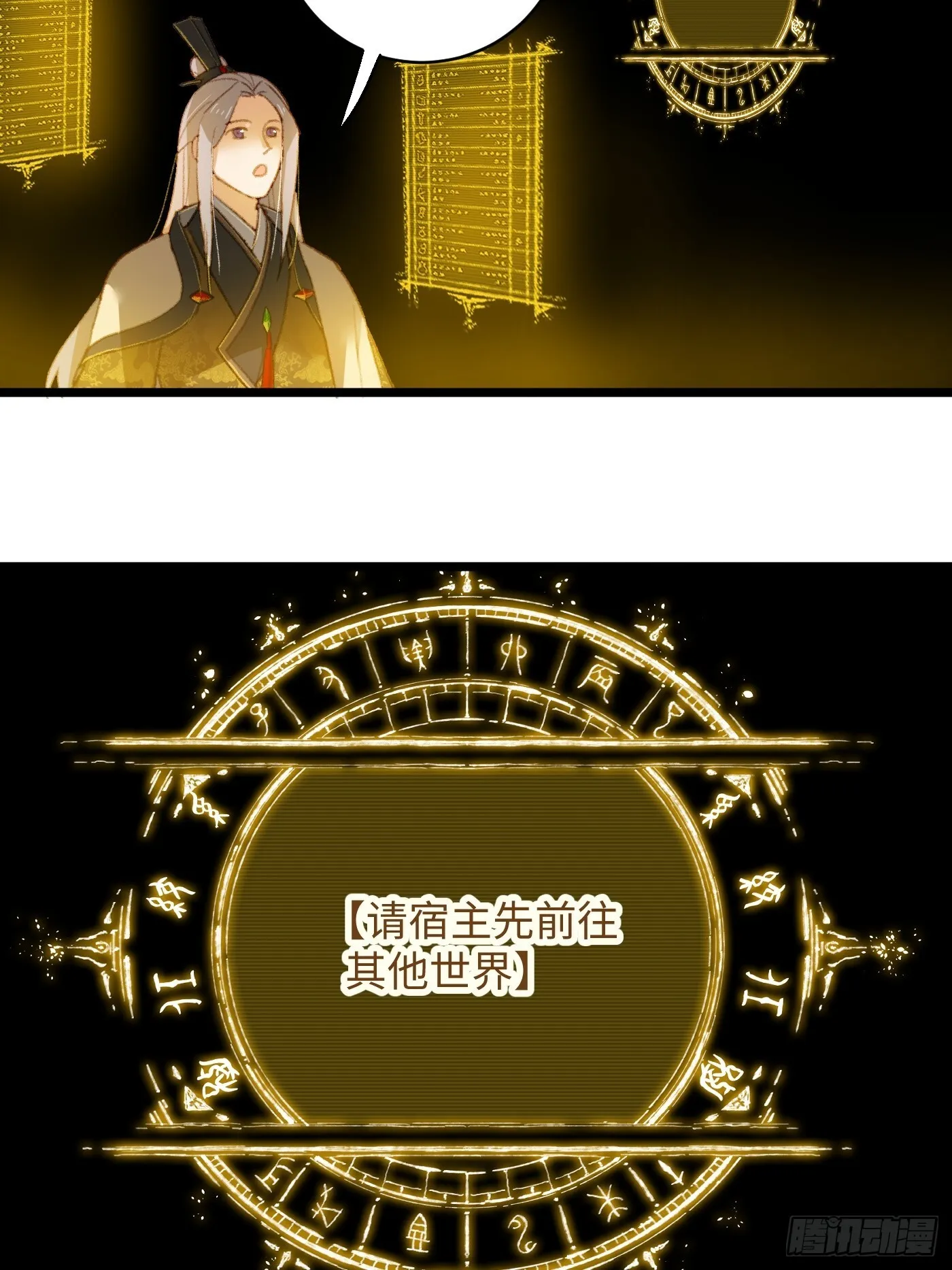 大乘期才有逆袭系统结局是啥漫画,第5话1图