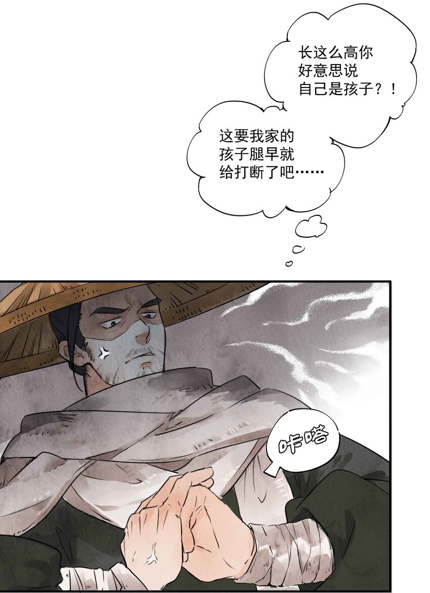 南川北京师范大学附属中学宿舍漫画,第3话 糖人2图