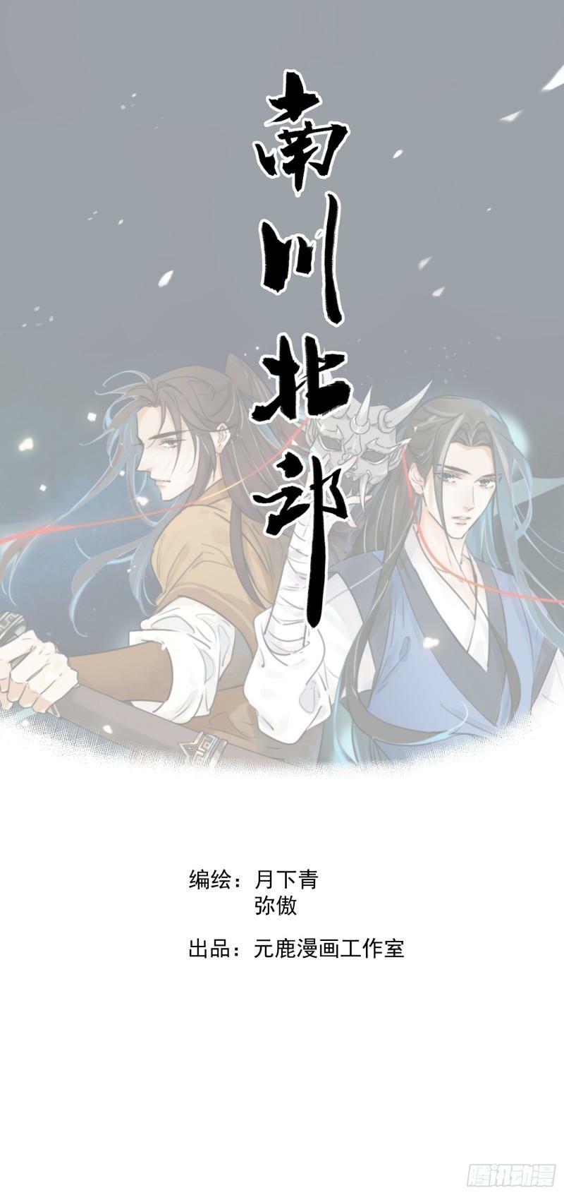 南川北师大附校课间操完整版漫画,第28话 以牙还牙 以眼还眼1图