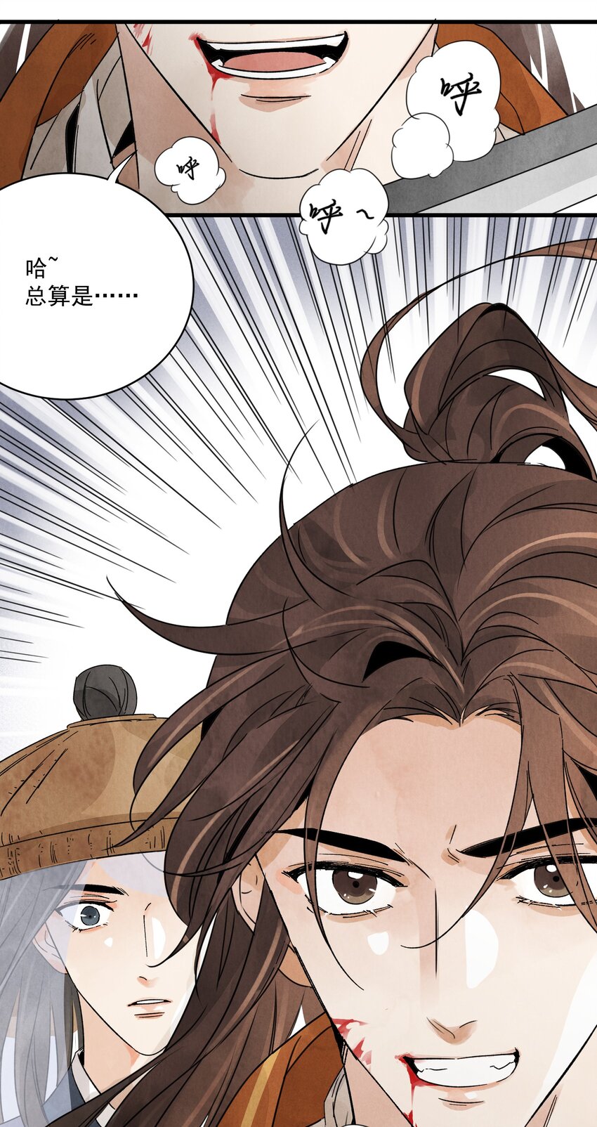 南川北站到重庆东站需要多少车票漫画,第14话 何方神圣1图