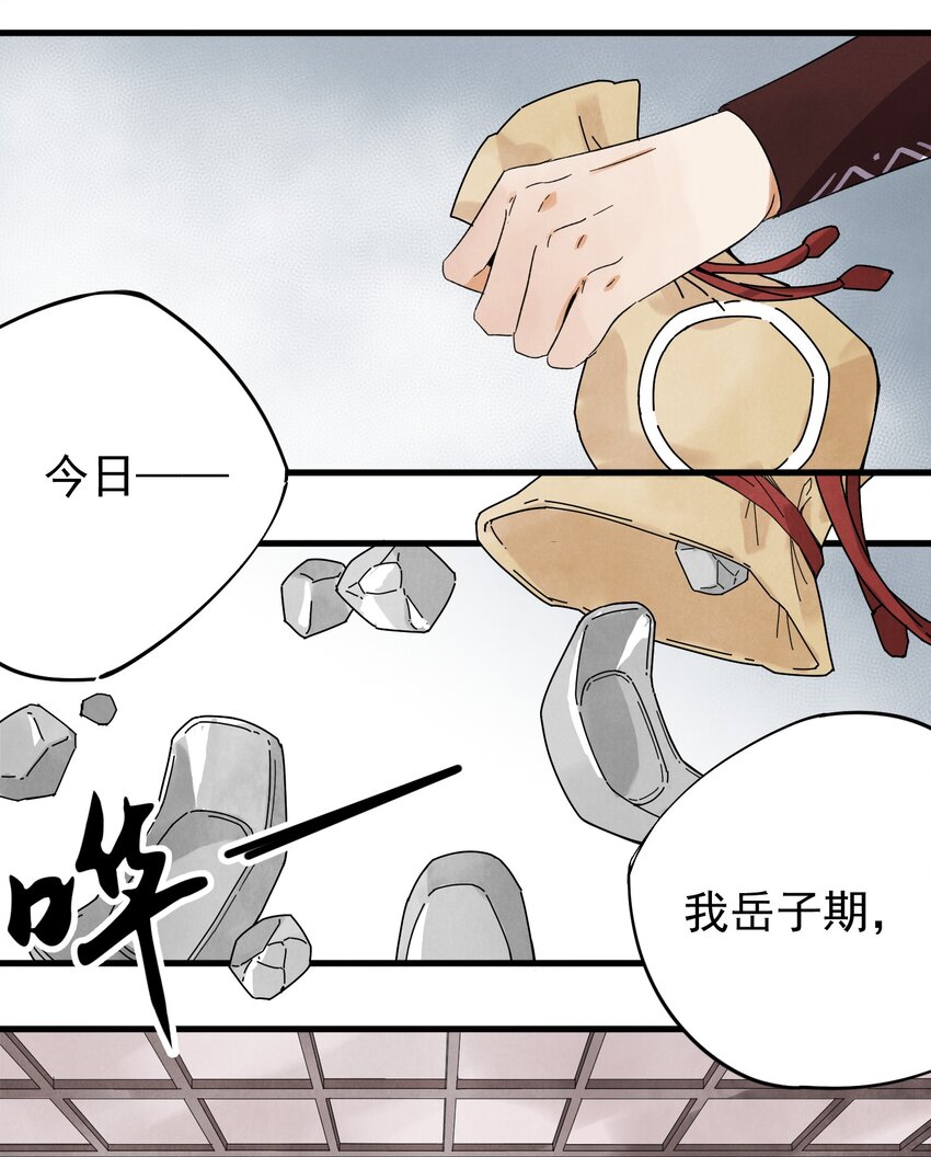 南川北站高铁可以通往成都吗漫画,第15话 宿命1图