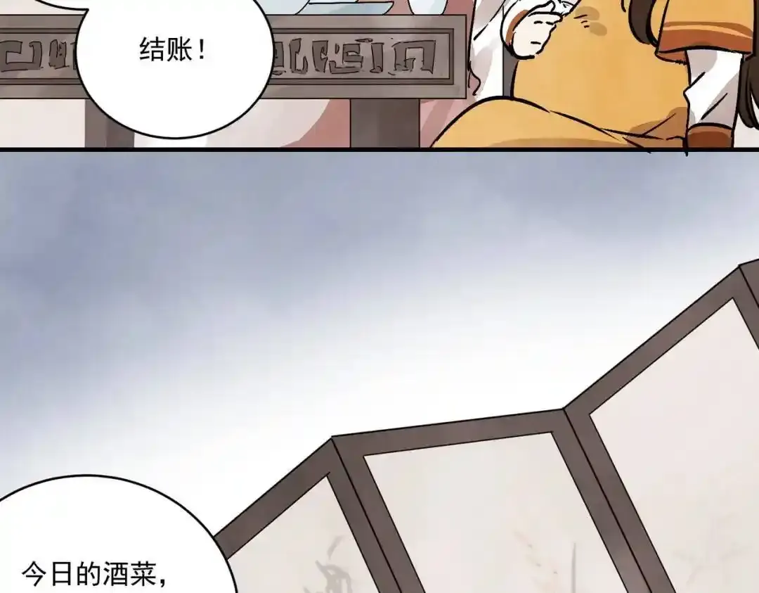 南川北站到赤壁北漫画,第37话 十三娘子1图