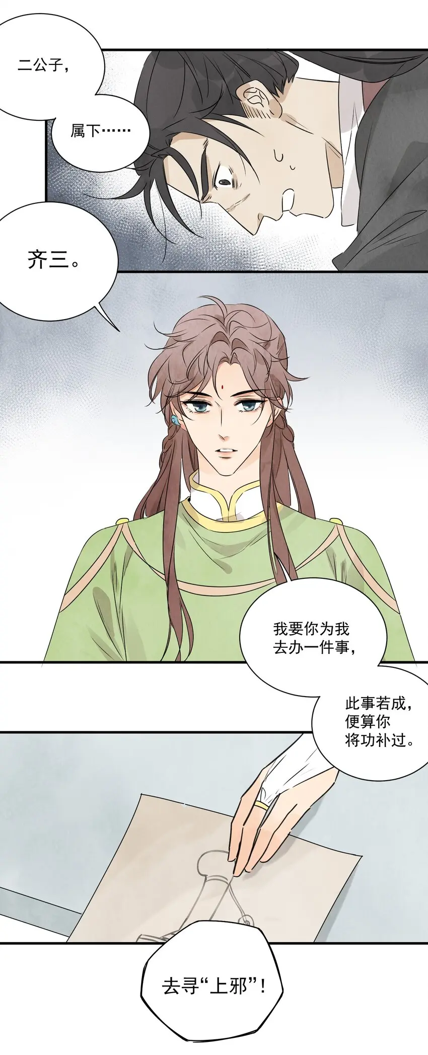 南川北师大周边楼盘漫画,第18话 武功非凡2图