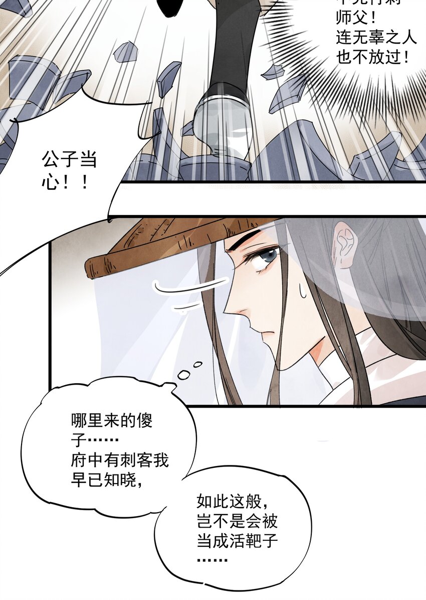 南川北站高铁可以通往成都吗漫画,第13话 杀人夺刀1图