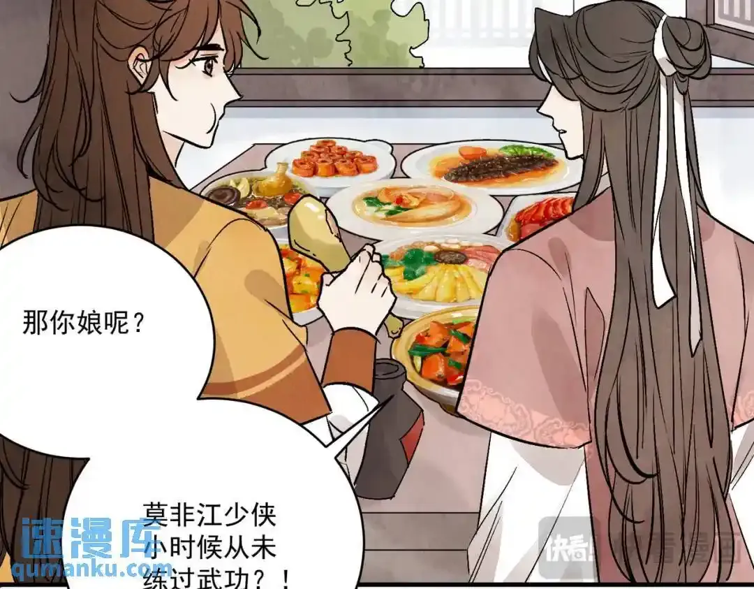 南川北站高铁可以通往成都吗漫画,第37话 十三娘子2图