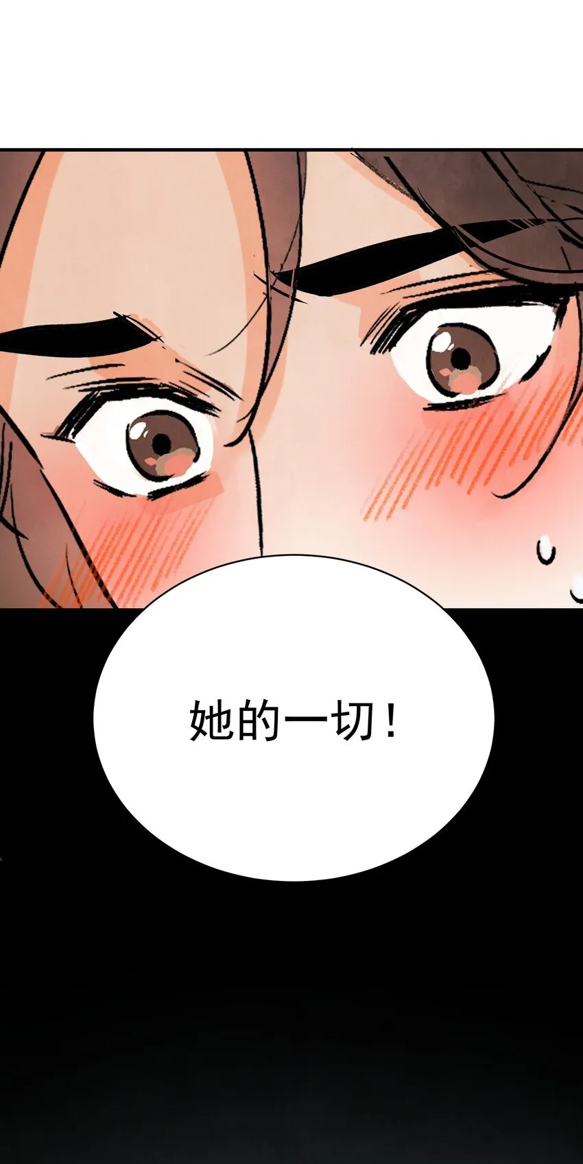 南川北站高铁可以通往成都吗漫画,第46话 宁可错杀 不能放过1图
