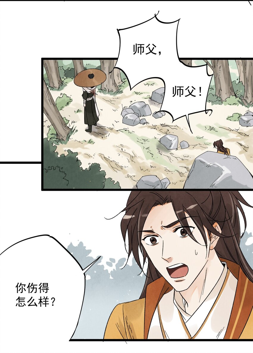 南川北站高铁可以通往成都吗漫画,第8话 镇北将军2图