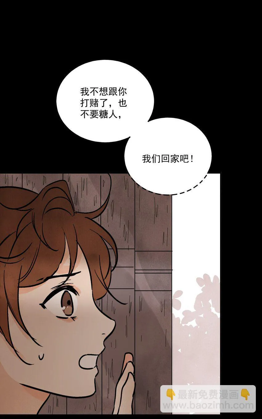 南川北站高铁可以通往成都吗漫画,第49话 无常1图