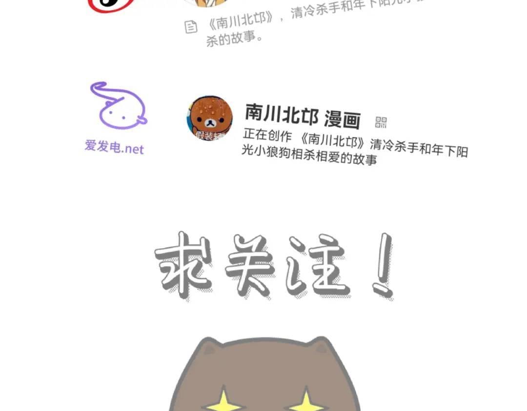 南川北茅漫画,一则通知2图