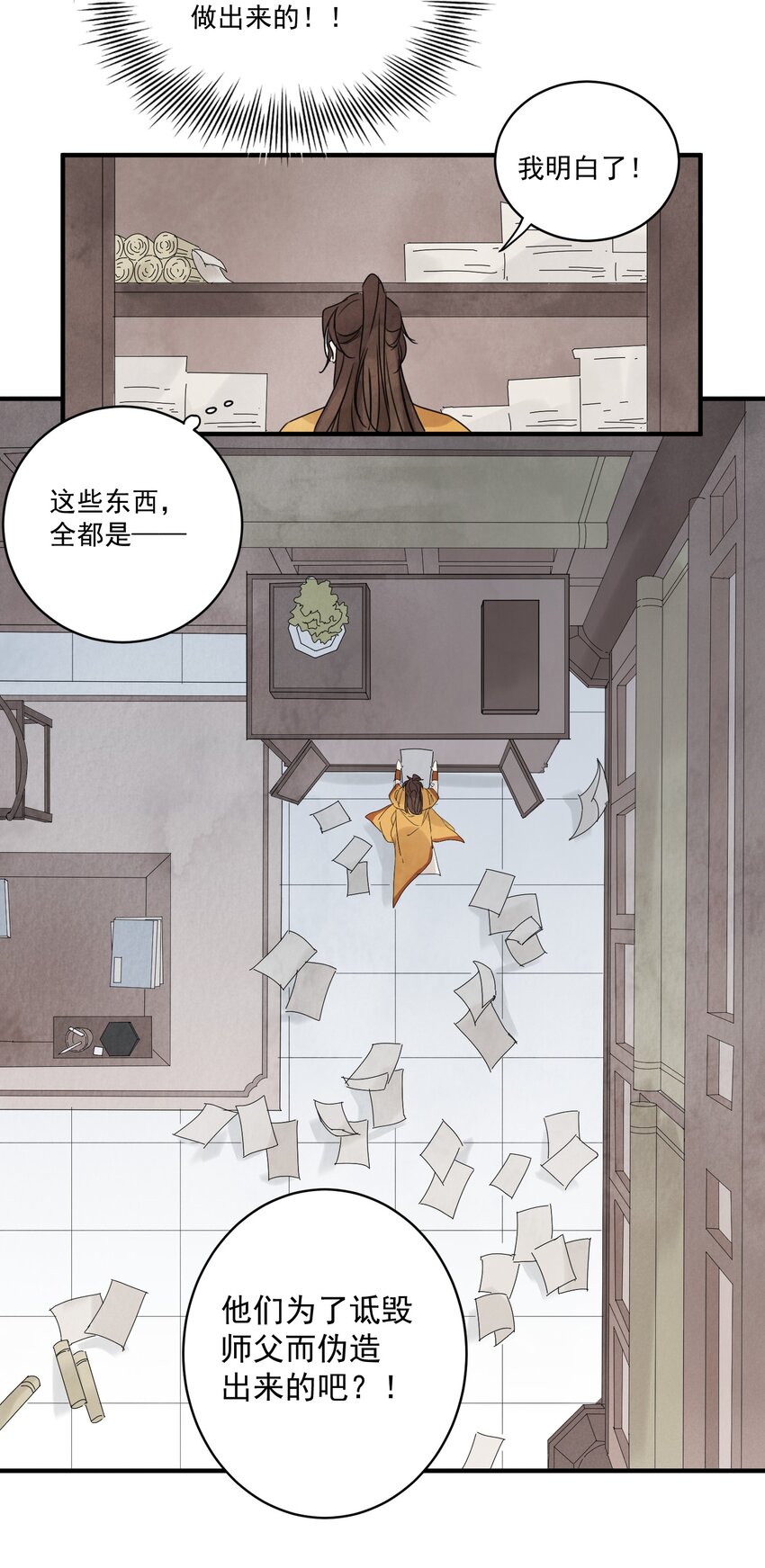 南川北站到赤壁北漫画,第19话 夜闯白府1图