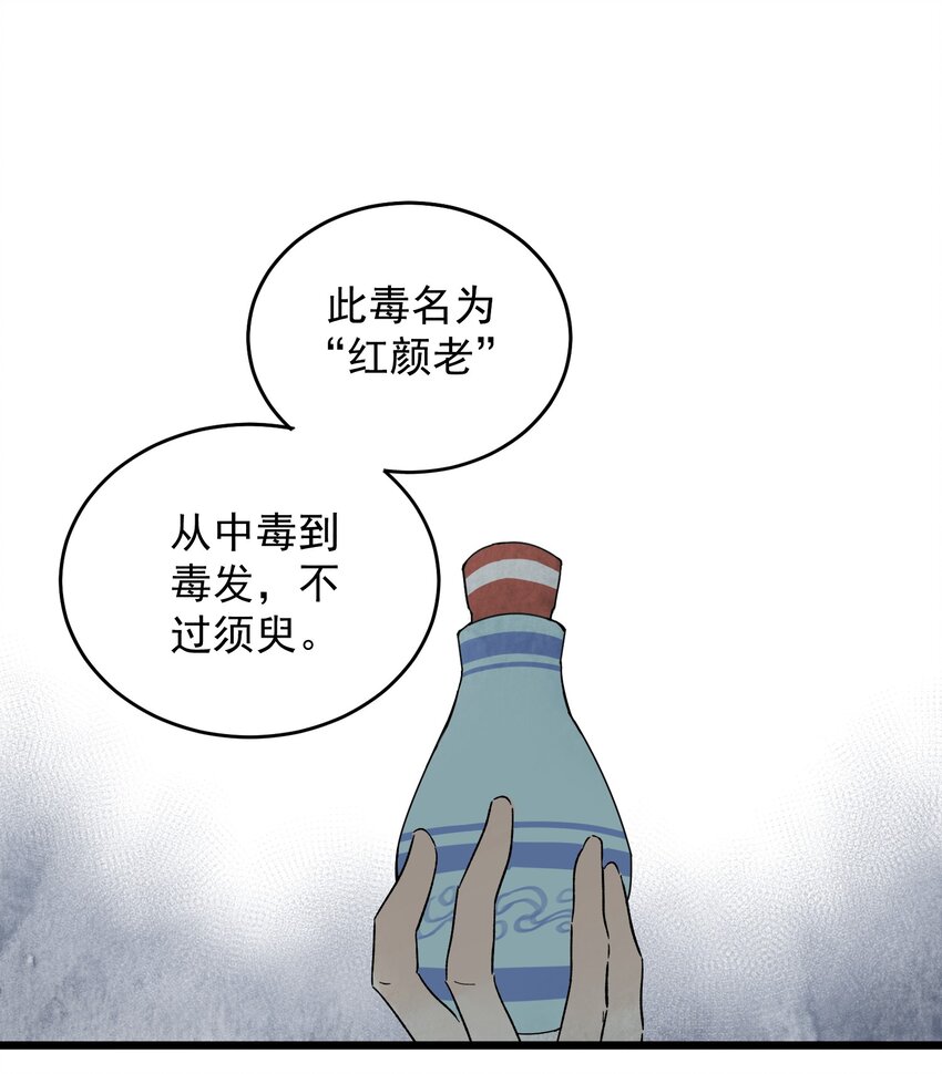 南川北站高铁可以通往成都吗漫画,第8话 镇北将军2图