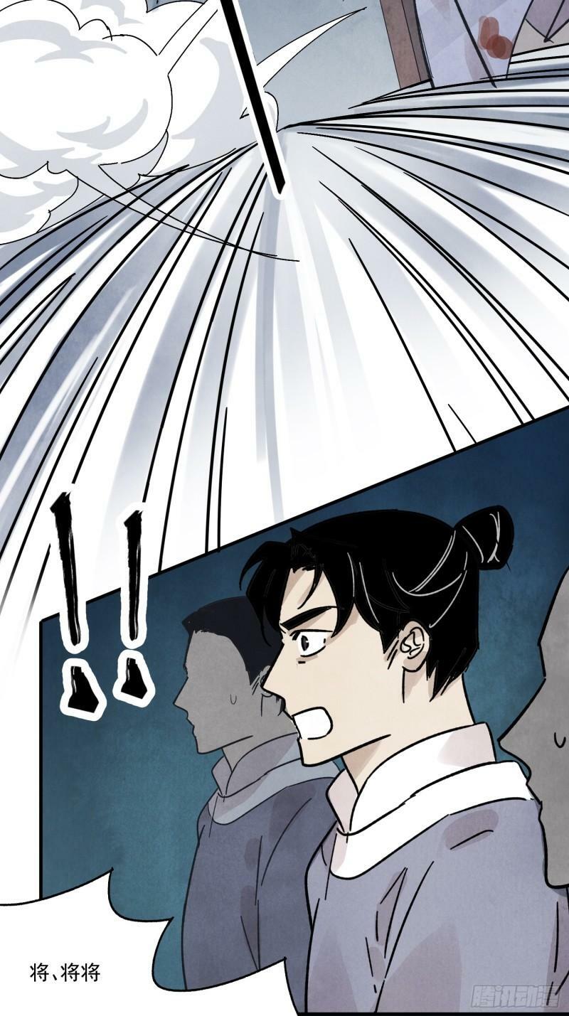 南川北站高铁可以通往成都吗漫画,第31话 了断2图