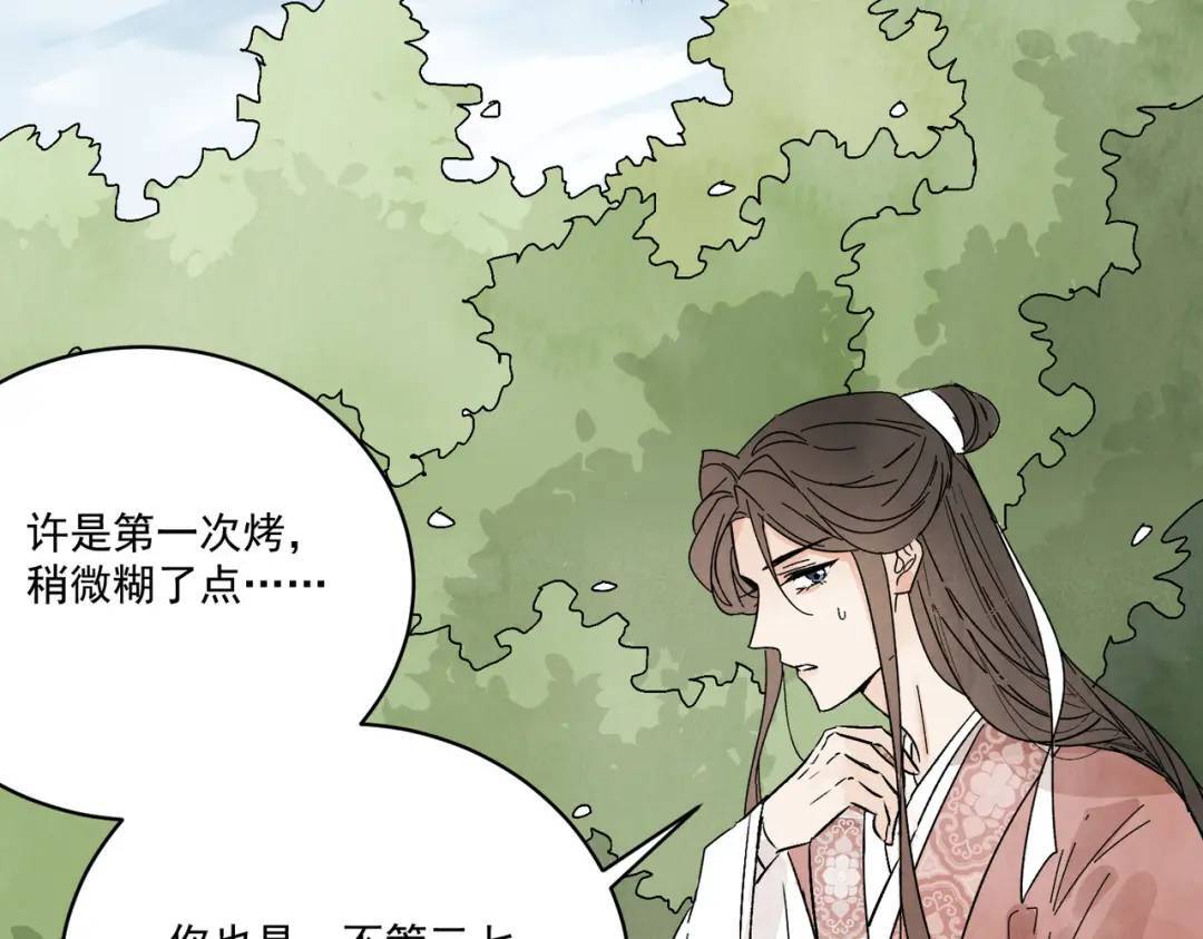 南川北站高铁可以通往成都吗漫画,第36话 西域邪术1图
