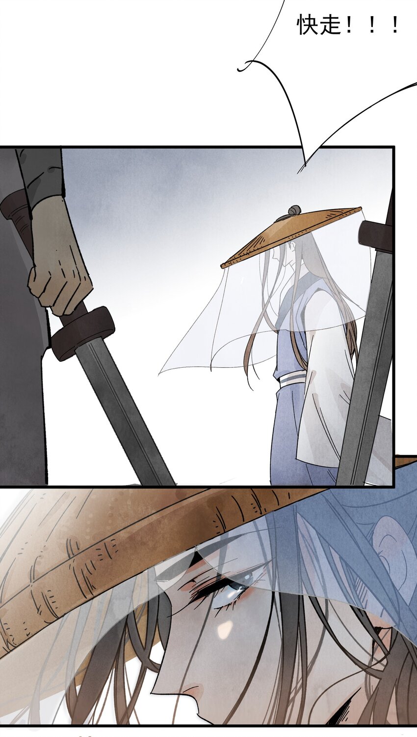 南川北站到重庆东站需要多少车票漫画,第14话 何方神圣2图