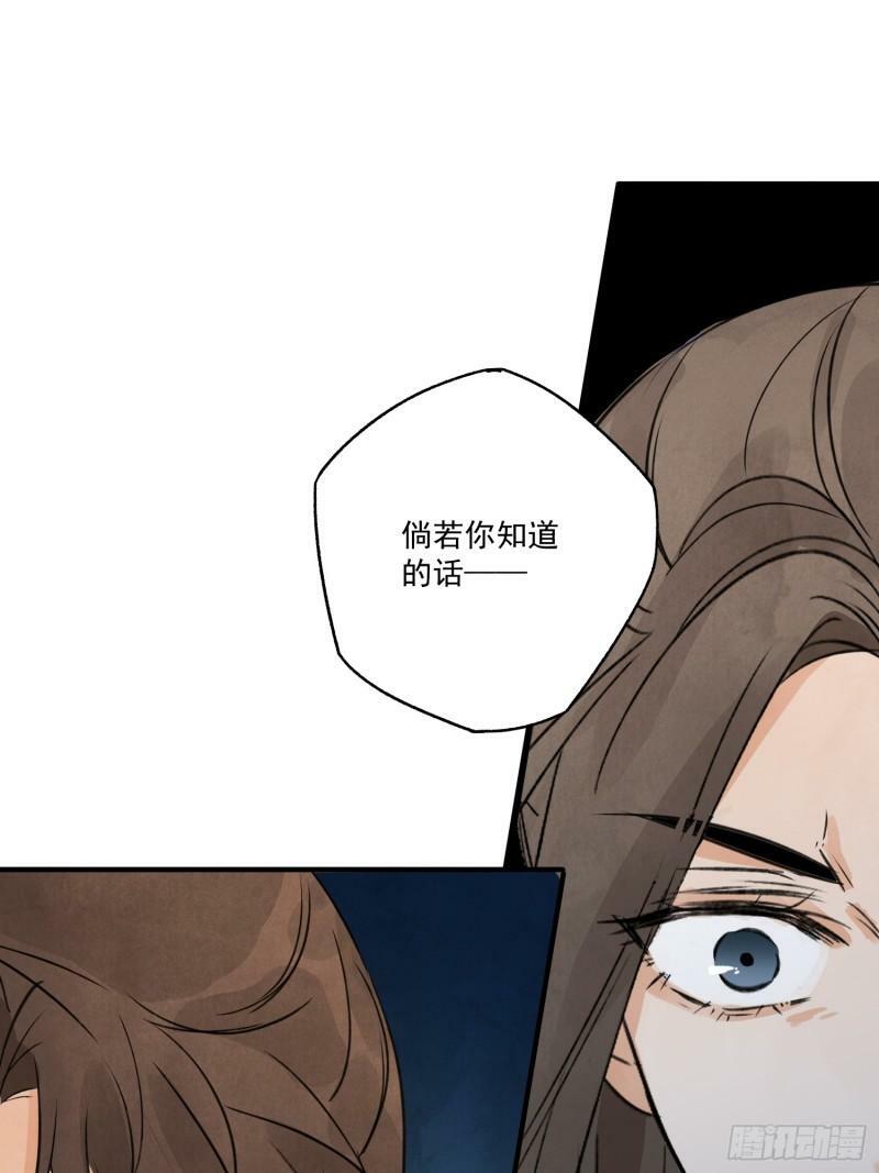 南川北站高铁可以通往成都吗漫画,第29话 活路1图