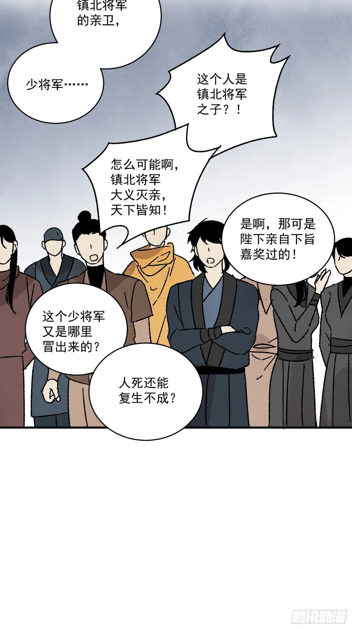 南川北站到赤壁北漫画,第53话 另外的价钱1图