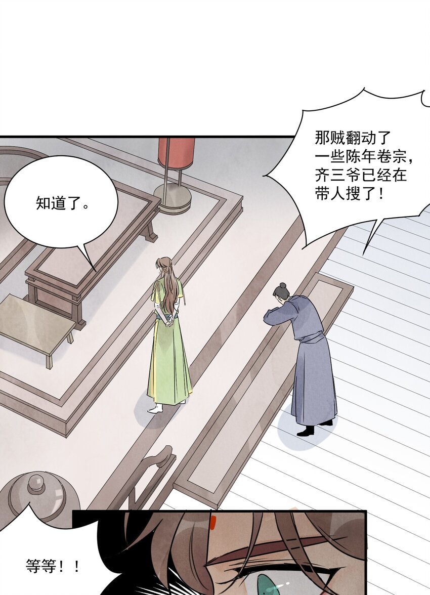 南川北站到赤壁北漫画,第20话 拿贼1图