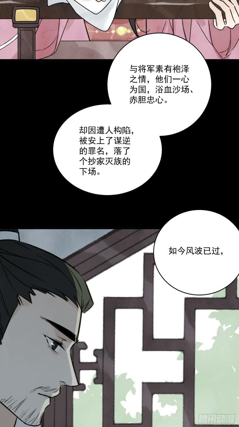 南川北站高铁可以通往成都吗漫画,第34话 把脉1图