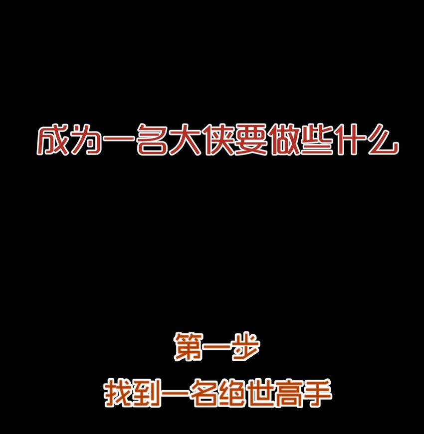 南川北固安置房出售漫画,预告 预告1图