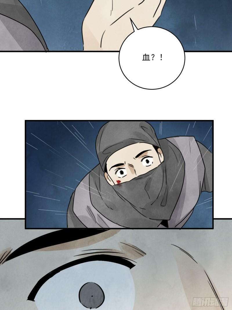 南川北站到赤壁北漫画,第27话 交易2图