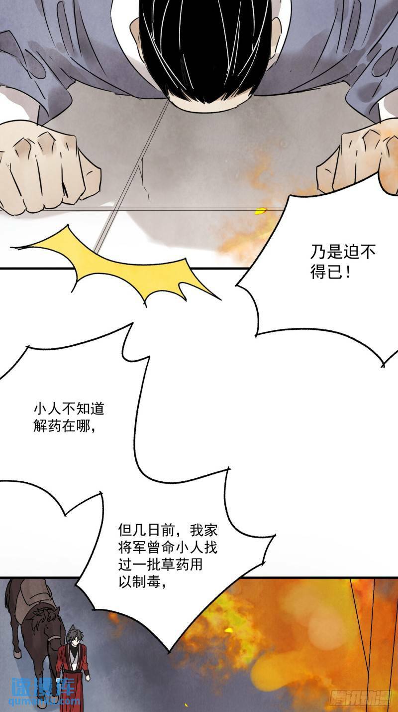 南川北站高铁可以通往成都吗漫画,第32话 离城2图