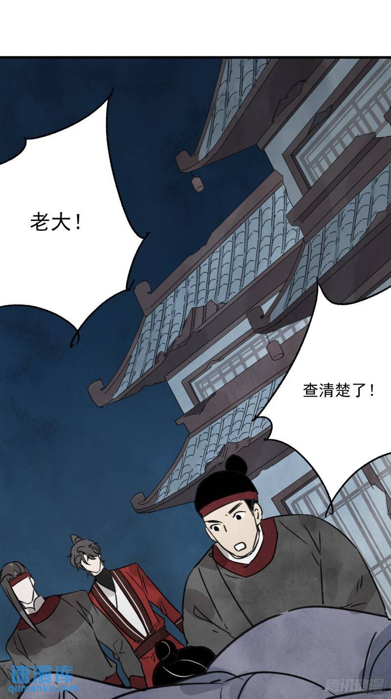 南川北邙谁是受漫画,第33话 认罪2图