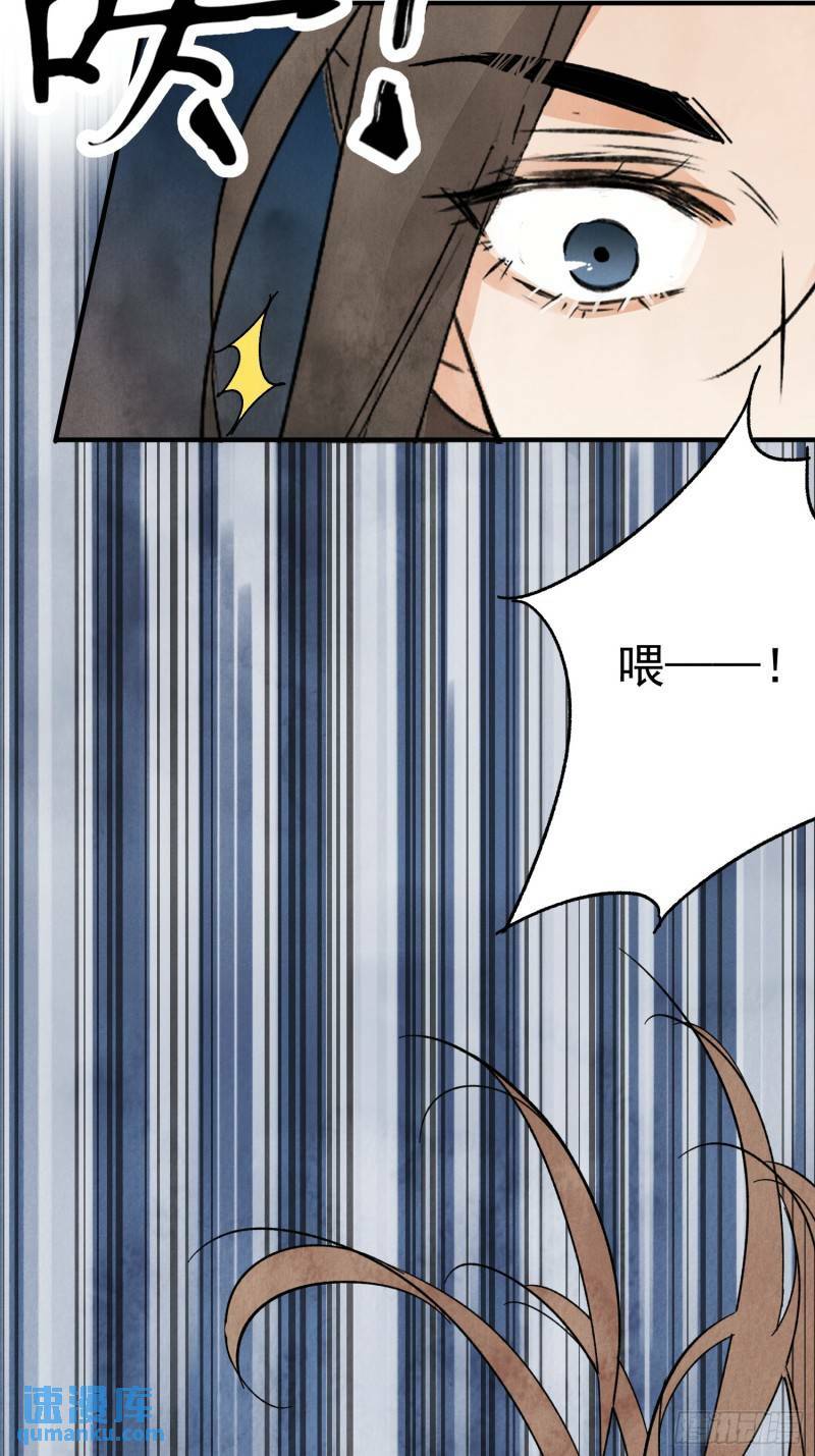 南川北站高铁可以通往成都吗漫画,第32话 离城1图