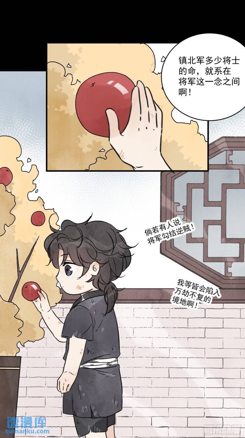 南川北站高铁可以通往成都吗漫画,第34话 把脉2图