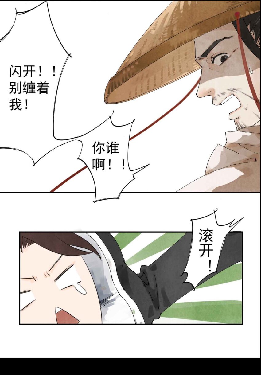 南川北站高铁可以通往成都吗漫画,预告 预告2图