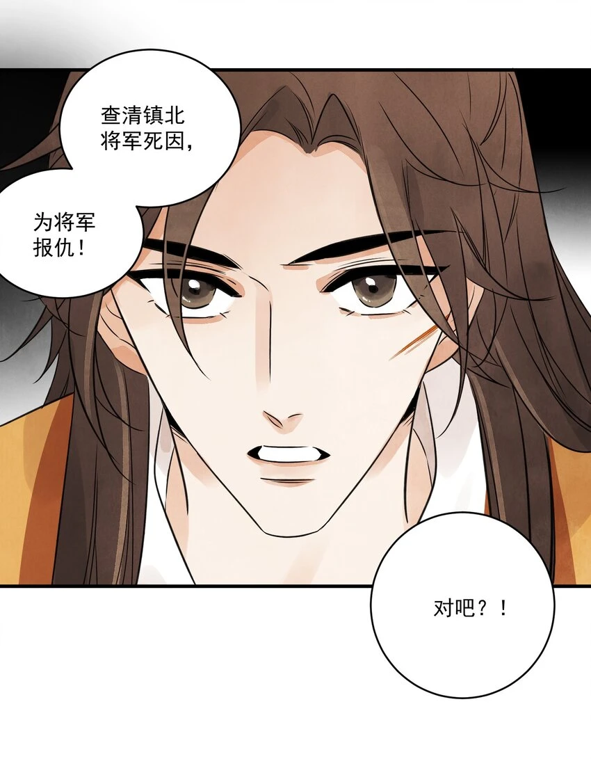 南川北站到赤壁北漫画,第21话 你究竟是谁1图