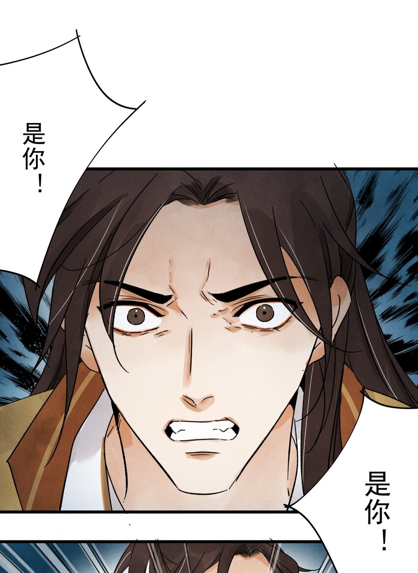 南川北站到赤壁北漫画,第10话 猎物1图