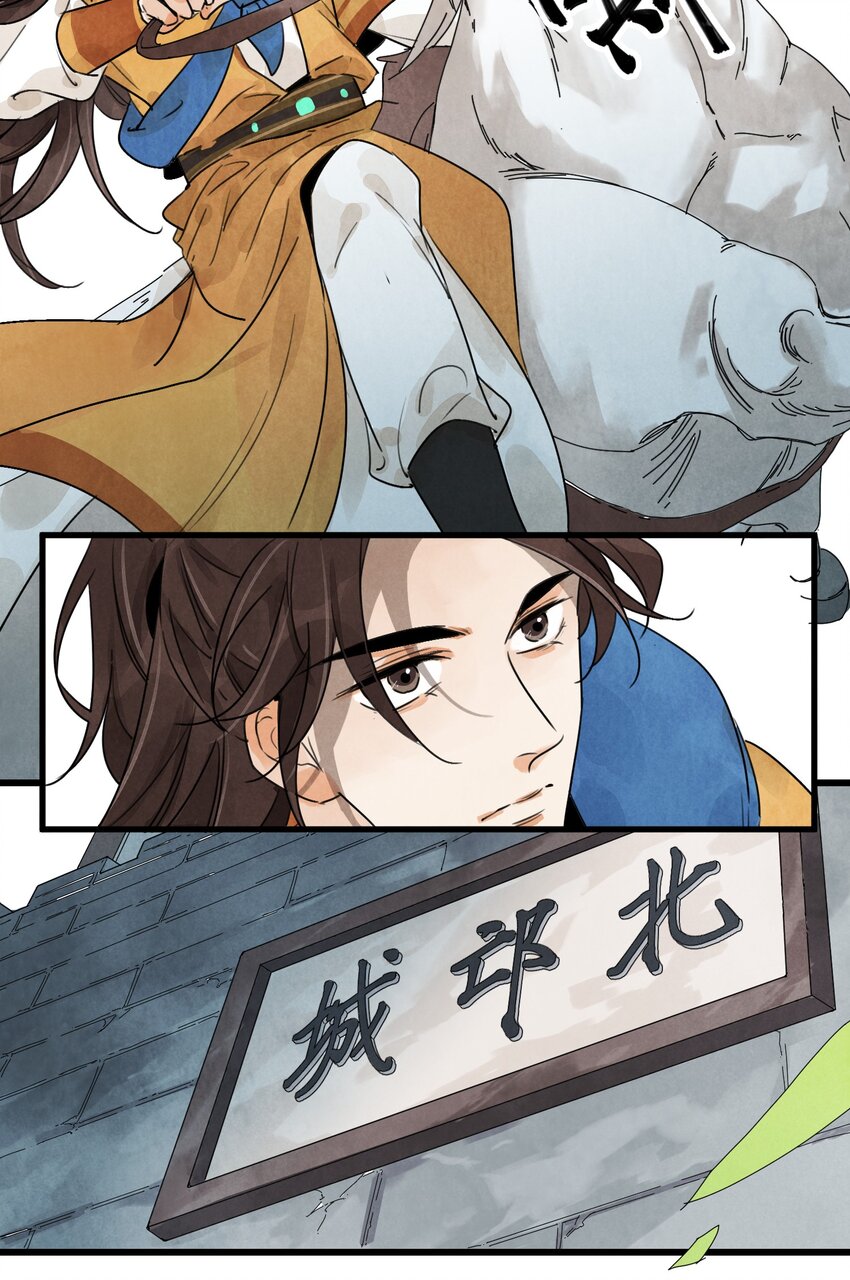 南川北站高铁可以通往成都吗漫画,第12话 白大将军1图