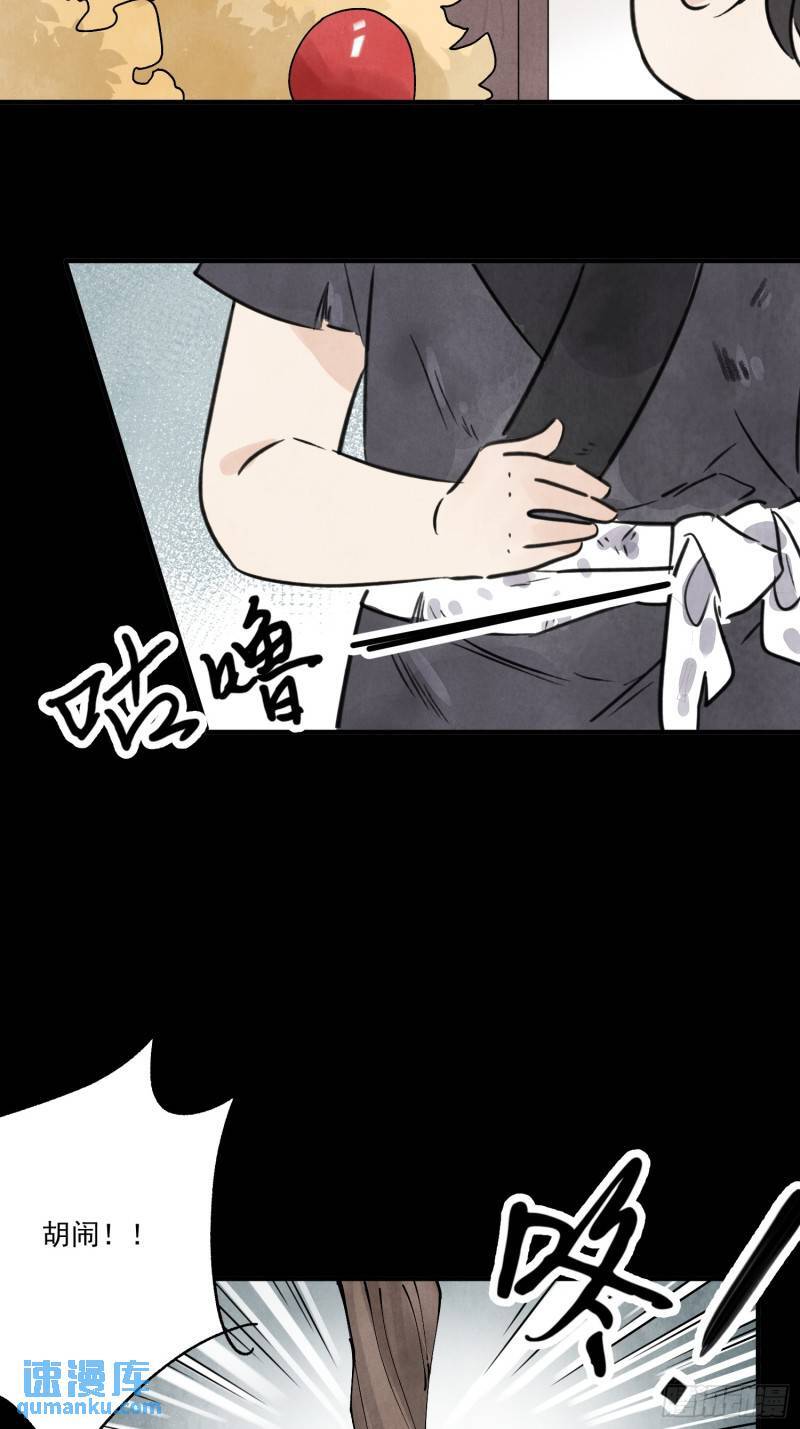 南川北站高铁可以通往成都吗漫画,第34话 把脉1图
