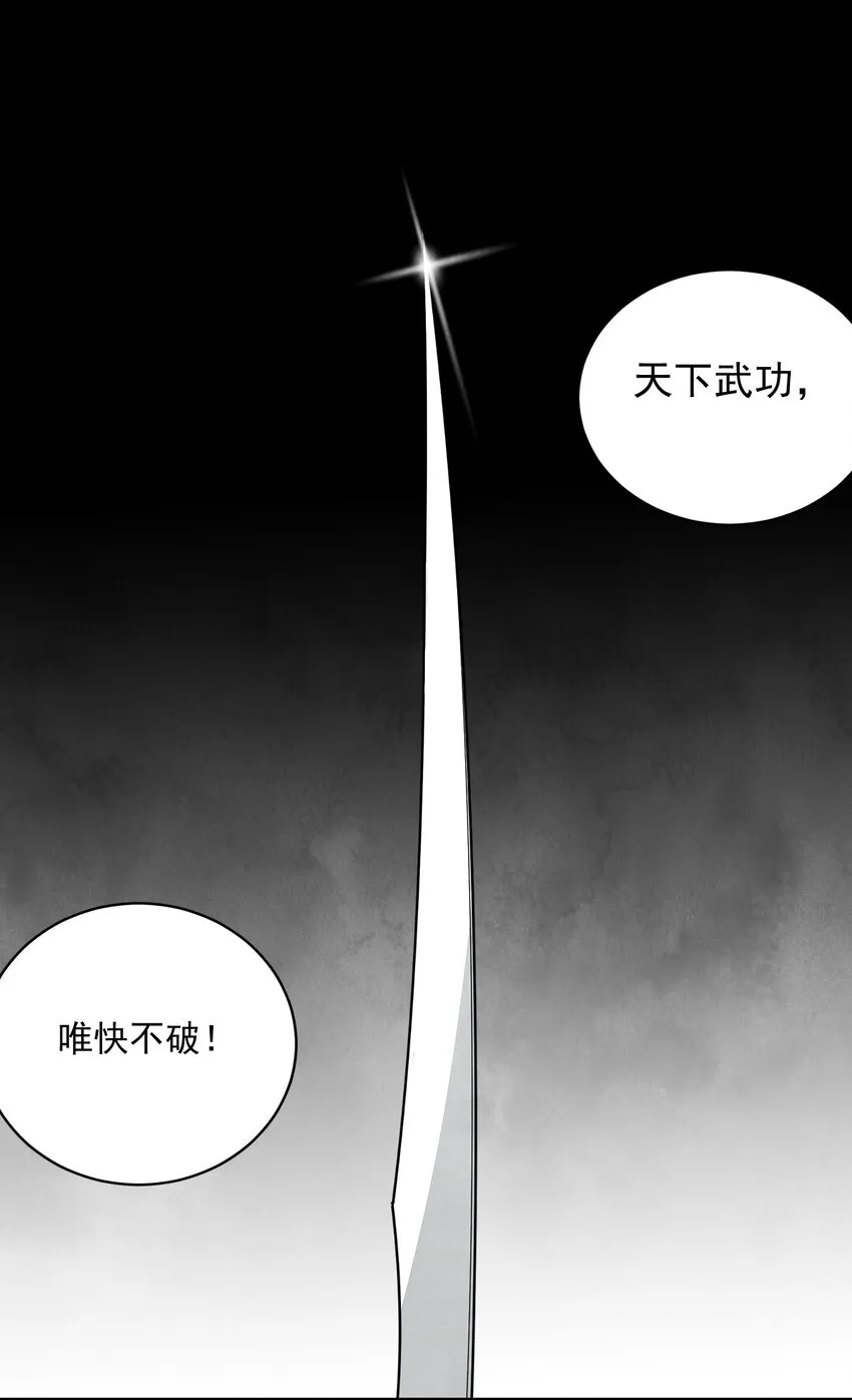 南川北邙谁是攻漫画,第46话 宁可错杀 不能放过2图