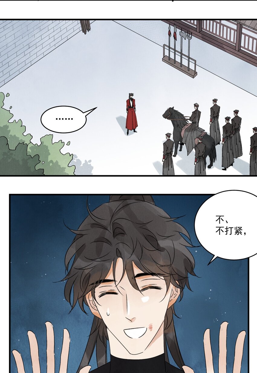 南川北站高铁可以通往成都吗漫画,第24话 令出如山1图