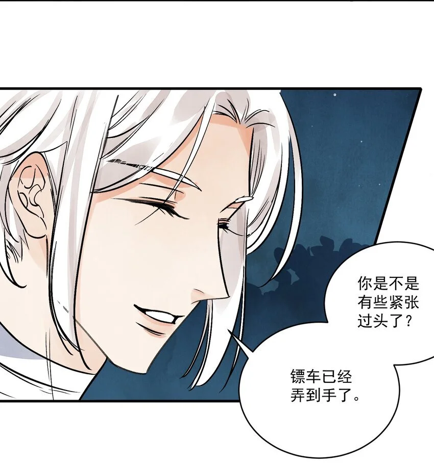 南川北站高铁可以通往成都吗漫画,第40话 鬼剑黄泉1图