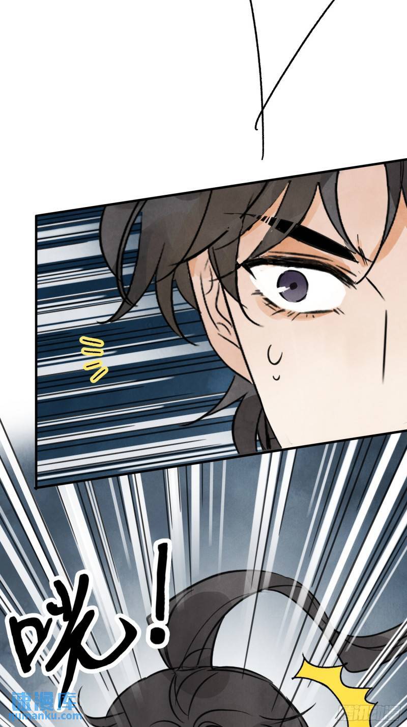 南川北站到赤壁北漫画,第33话 认罪1图