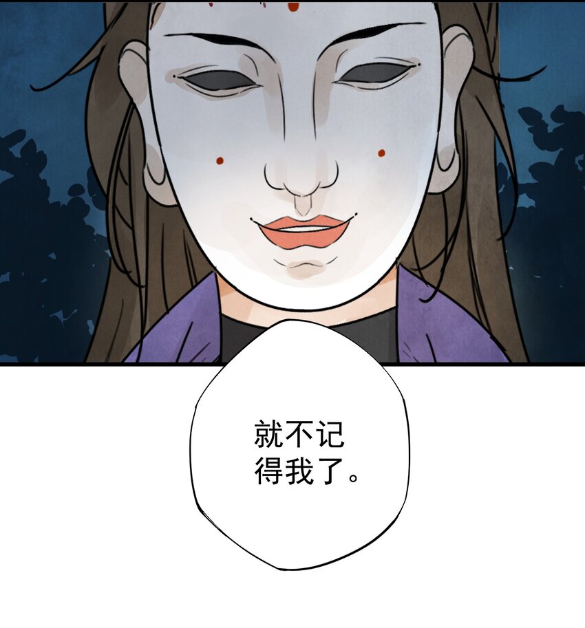南川北站到赤壁北漫画,第10话 猎物2图
