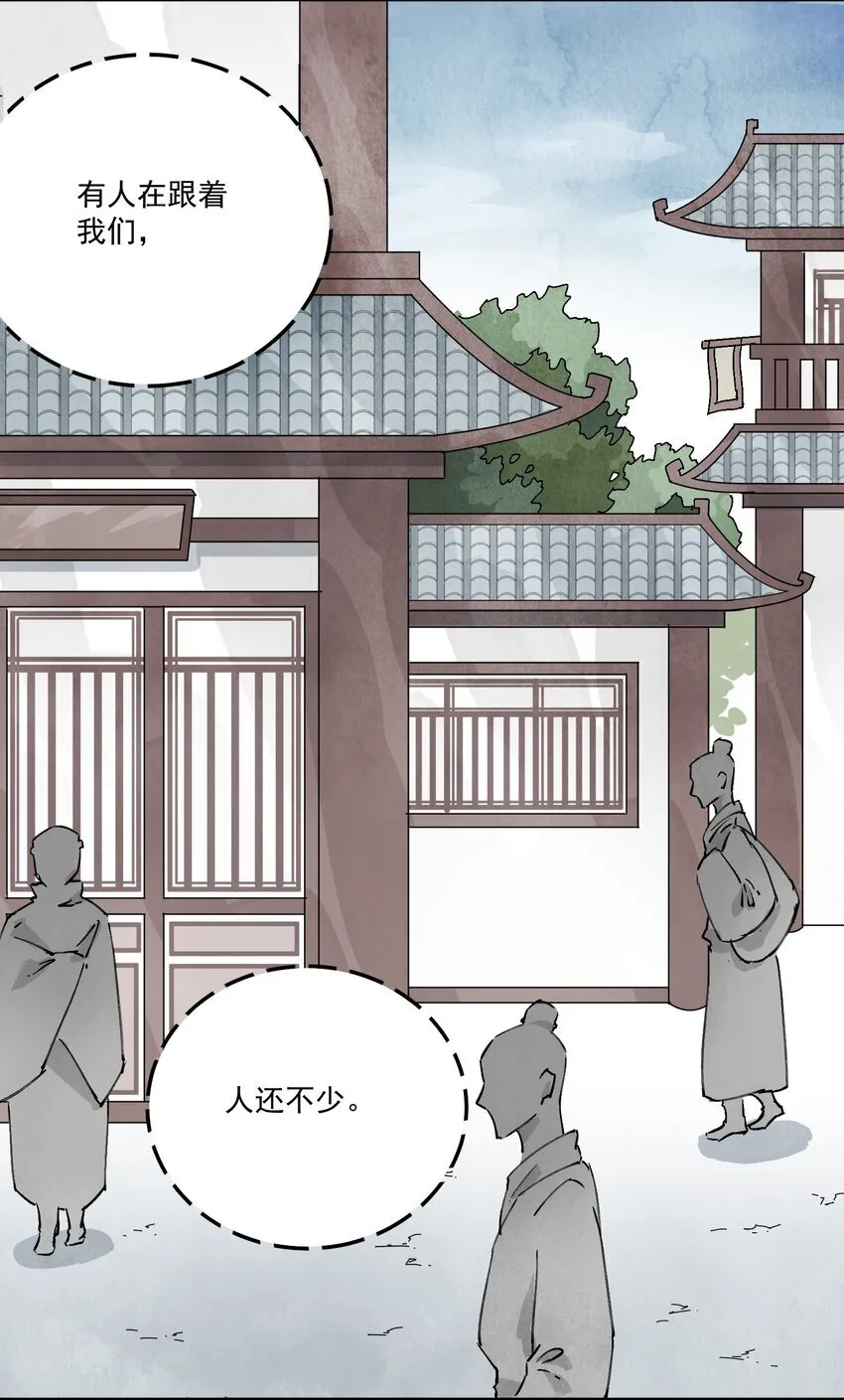 南川北站高铁可以通往成都吗漫画,第47话 吃面1图
