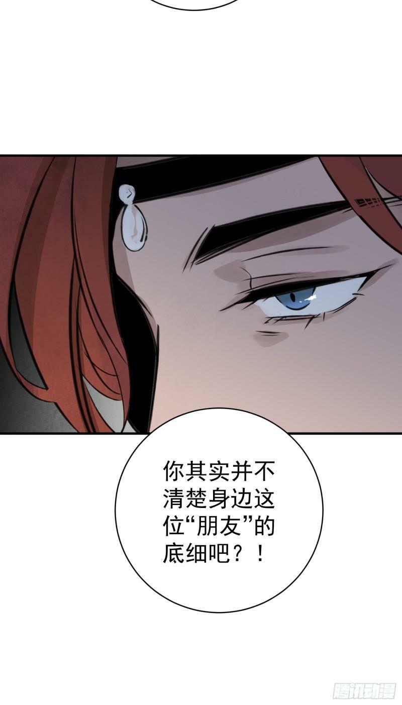 南川北站高铁可以通往成都吗漫画,第29话 活路2图