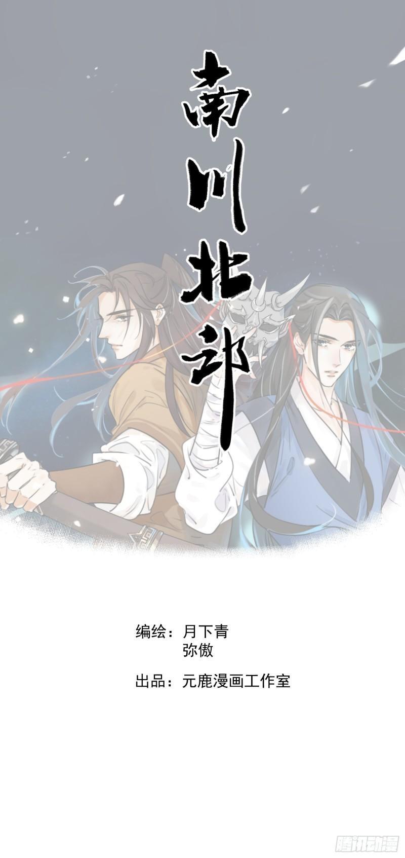 南川北郊游泳馆漫画,第34话 把脉1图