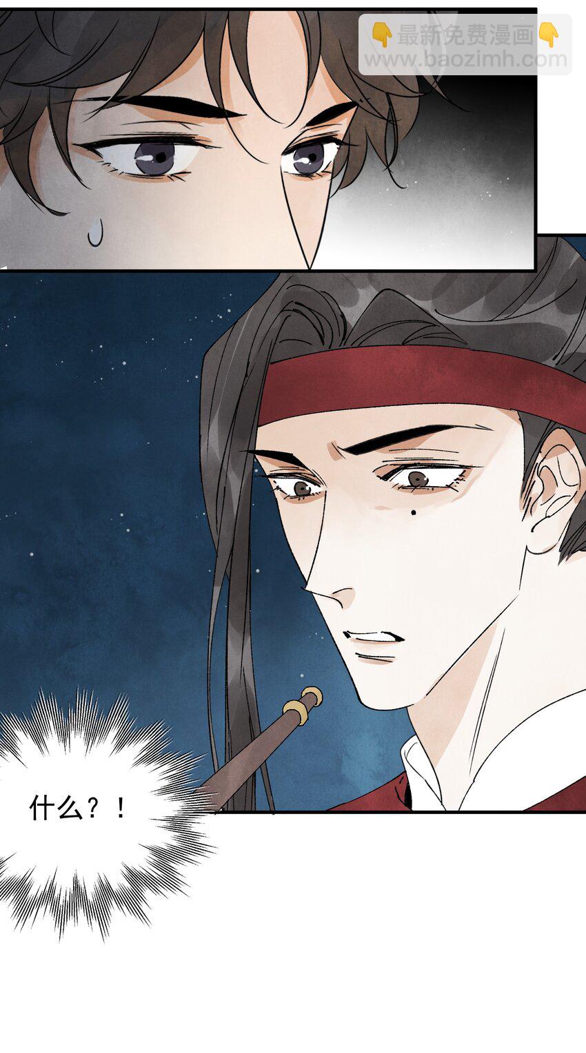 南川北站高铁可以通往成都吗漫画,第24话 令出如山1图