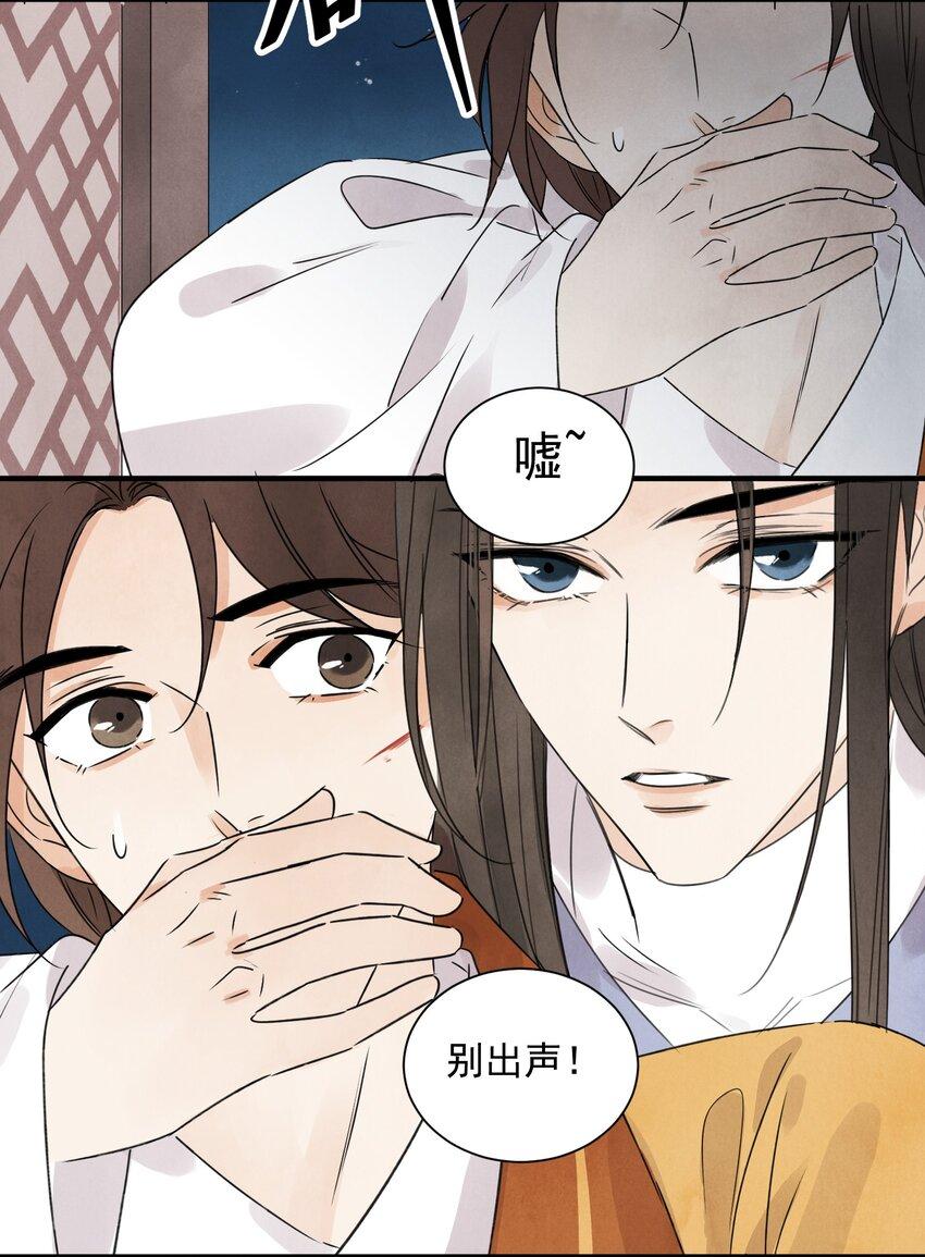 南川北站到赤壁北漫画,第20话 拿贼1图