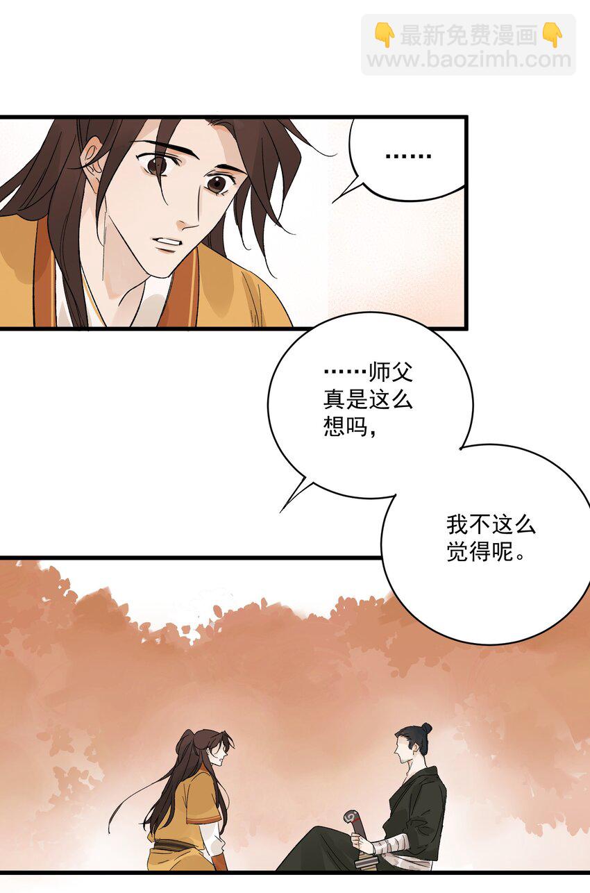南川北站高铁可以通往成都吗漫画,第9话 英雄2图