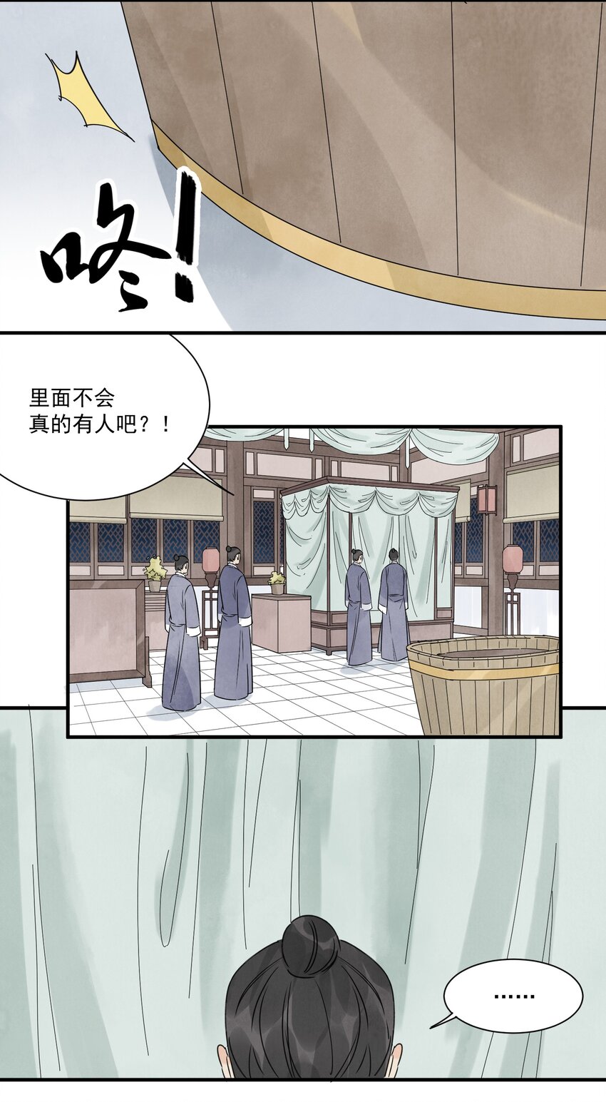 南川北站高铁可以通往成都吗漫画,第20话 拿贼2图