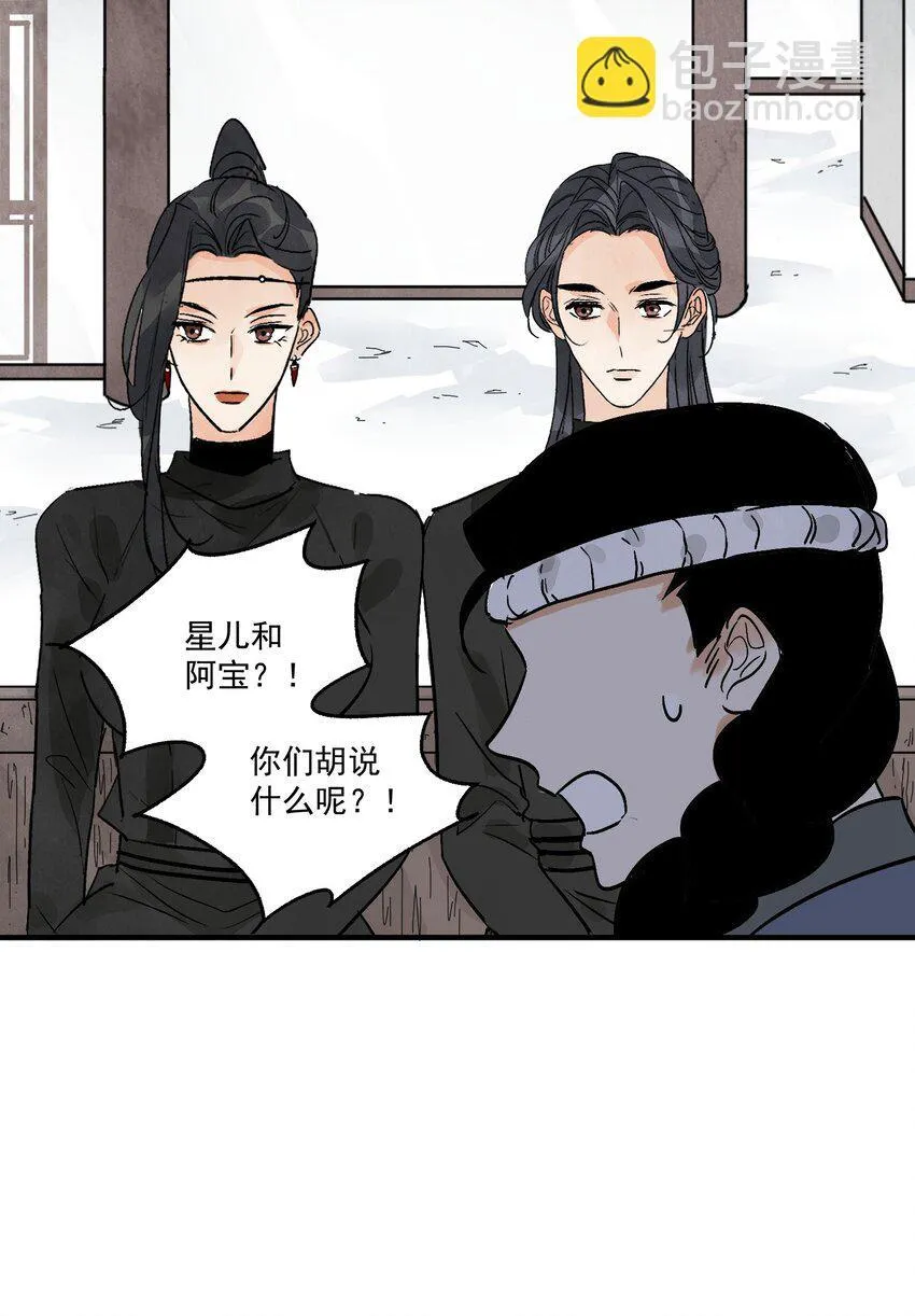 南川北站到赤壁北漫画,第47话 吃面2图
