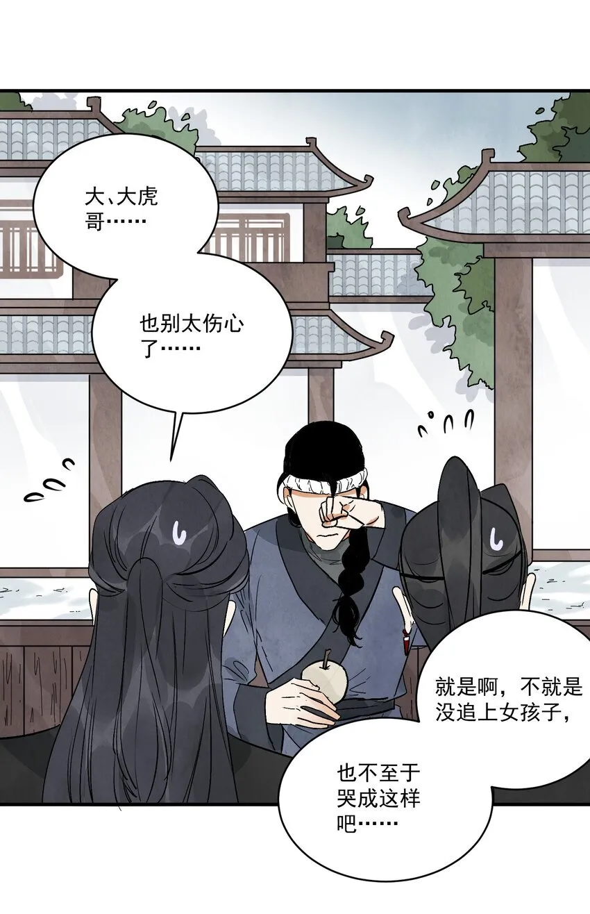 南川北站高铁可以通往成都吗漫画,第46话 宁可错杀 不能放过1图