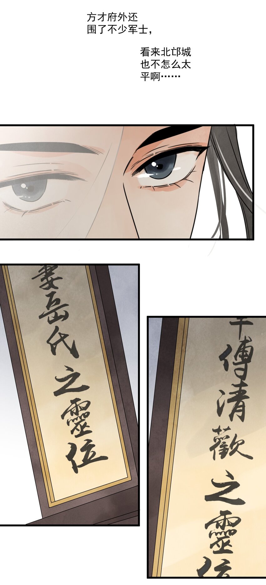 南川北站高铁可以通往成都吗漫画,第13话 杀人夺刀1图